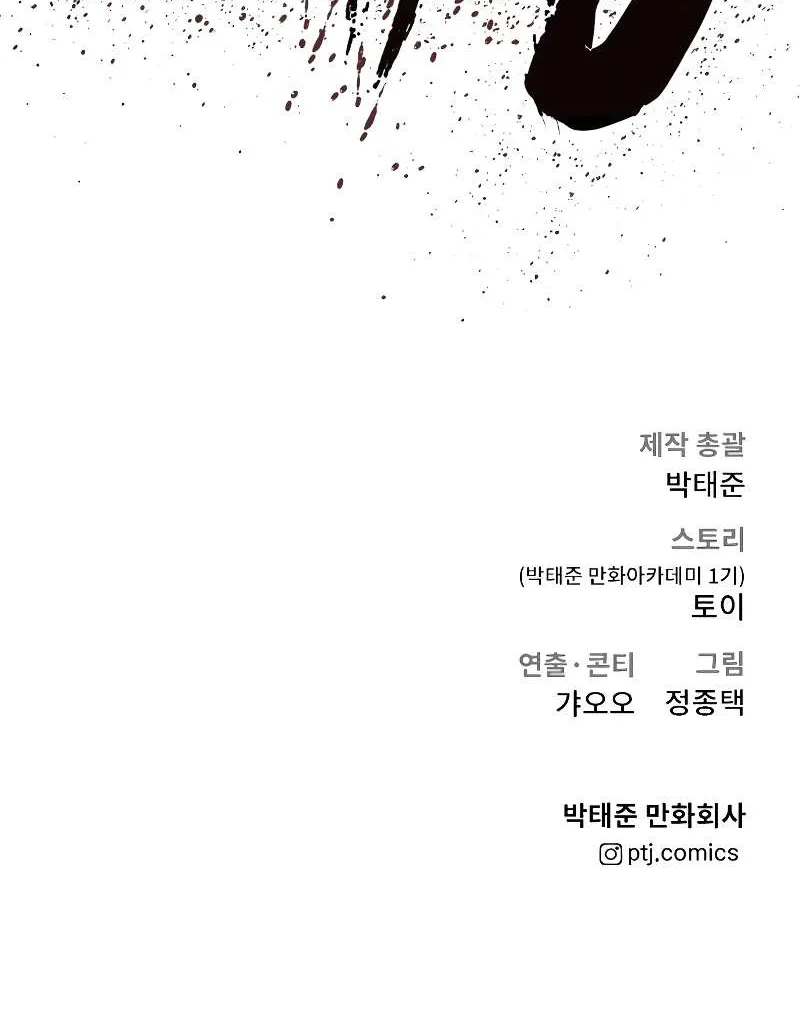 Read Director Kim chapter 73 image 237 on Lezhin