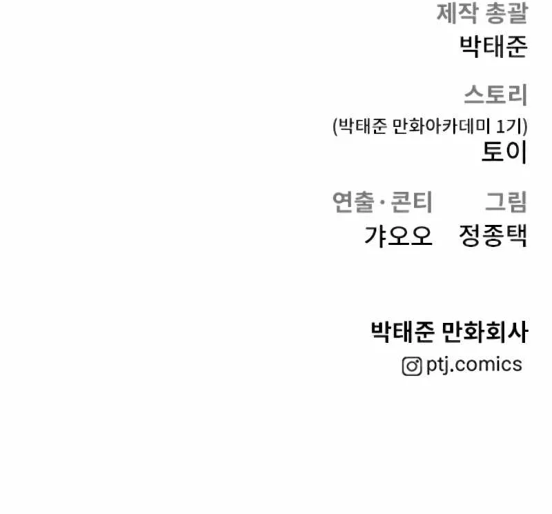Read Director Kim chapter 74 image 150 on Lezhin