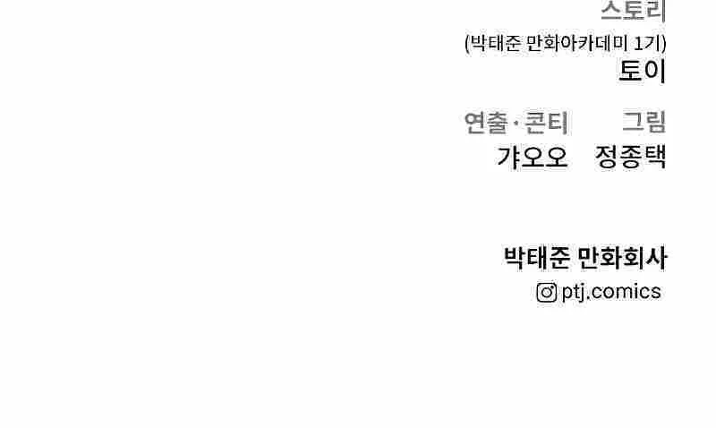 Read Director Kim chapter 78 image 189 on Lezhin