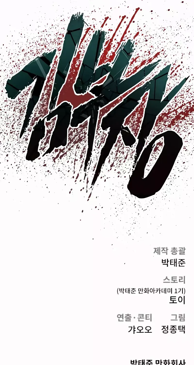 Read Director Kim chapter 79 image 168 on Lezhin