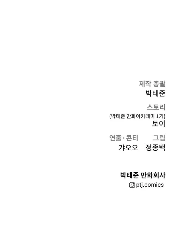 Read Director Kim chapter 8 image 157 on Lezhin