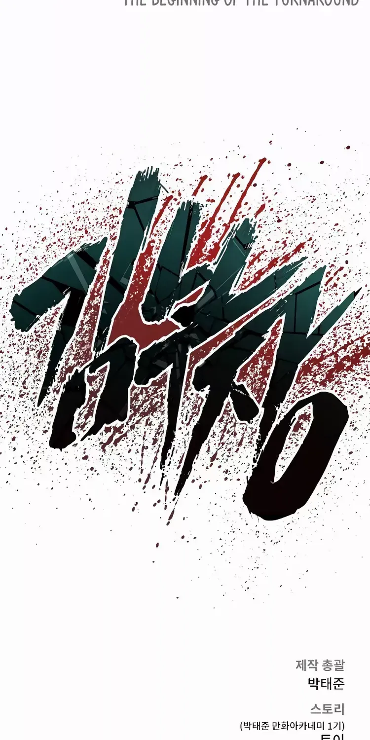 Read Director Kim chapter 82 image 186 on Lezhin