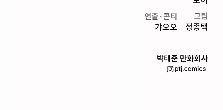 Read Director Kim chapter 82 image 187 on Lezhin