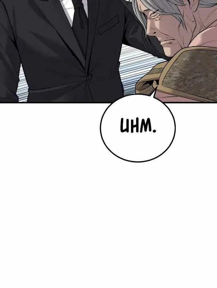 Read Director Kim chapter 83 image 136 on Lezhin