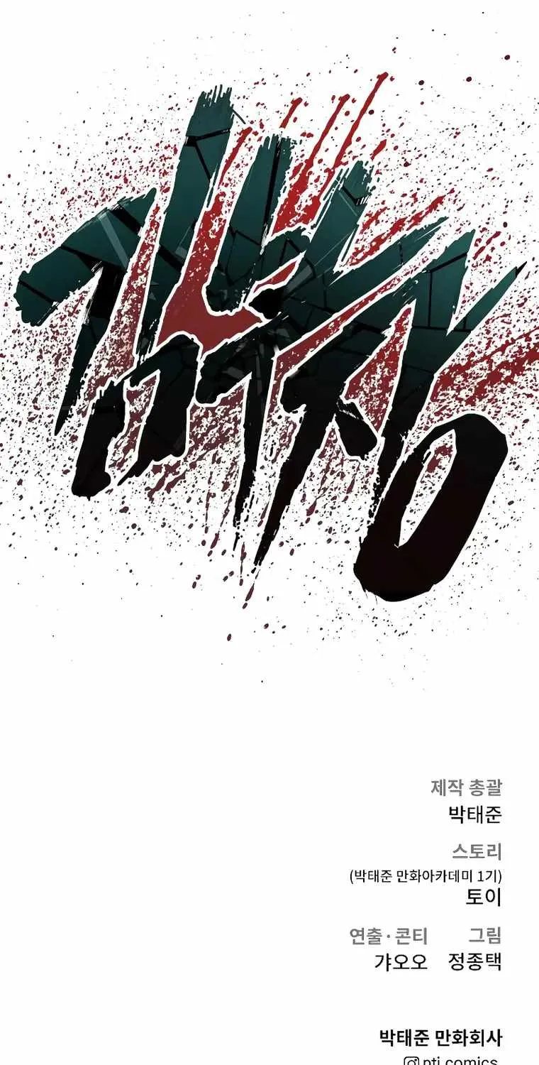 Read Director Kim chapter 83 image 181 on Lezhin