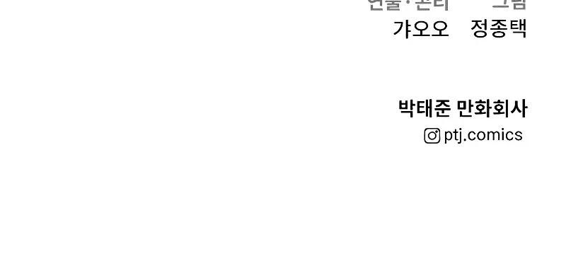 Read Director Kim chapter 85 image 203 on Lezhin