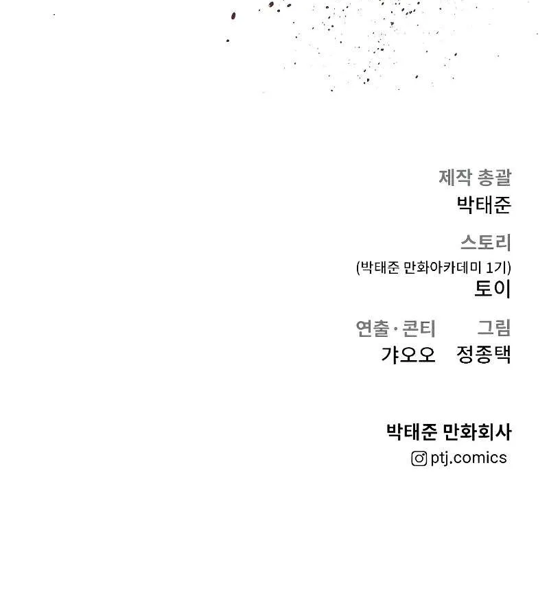 Read Director Kim chapter 86 image 173 on Lezhin