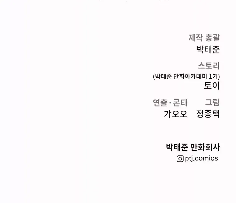 Read Director Kim chapter 87 image 187 on Lezhin