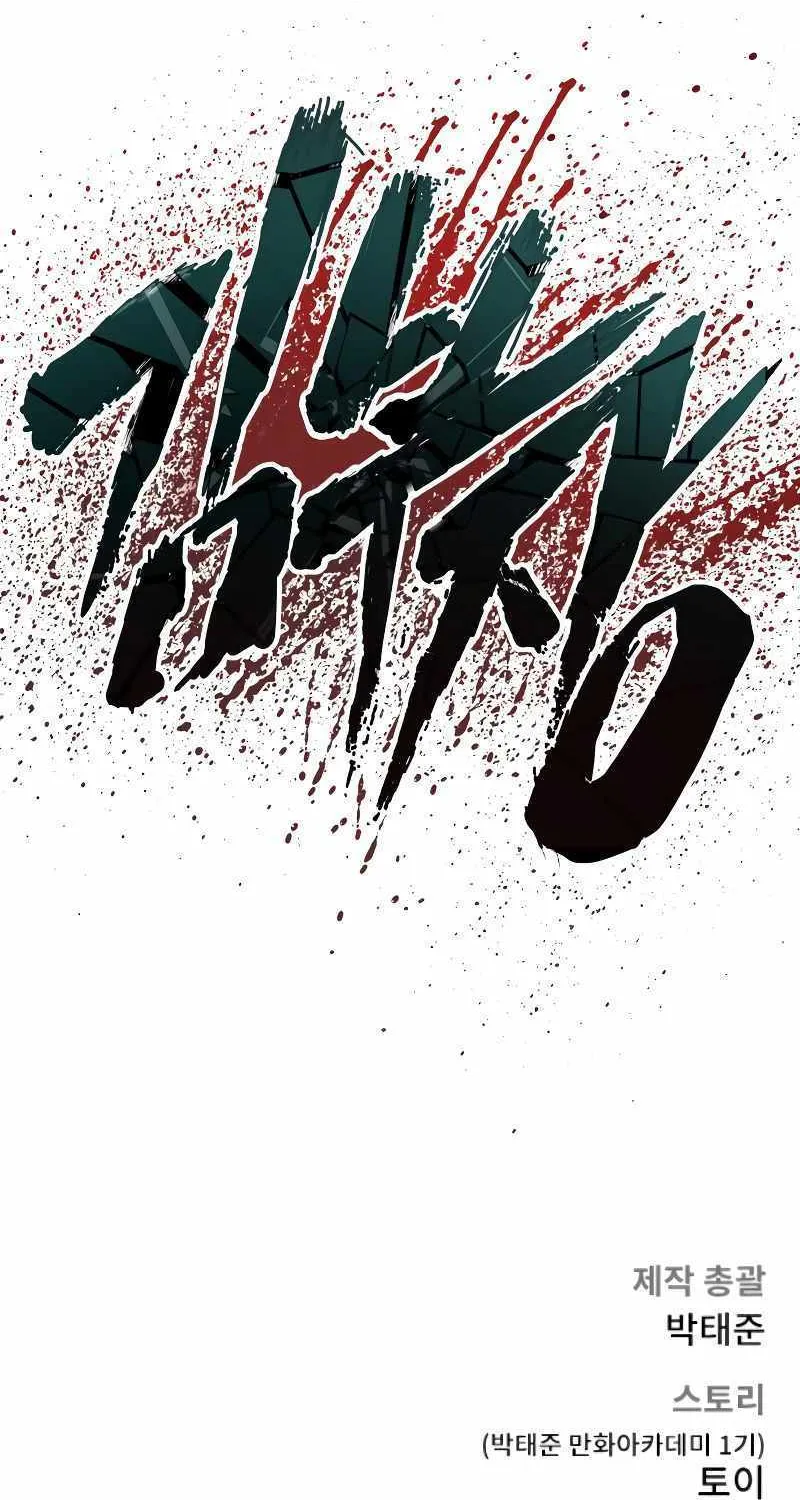 Read Director Kim chapter 88 image 187 on Lezhin