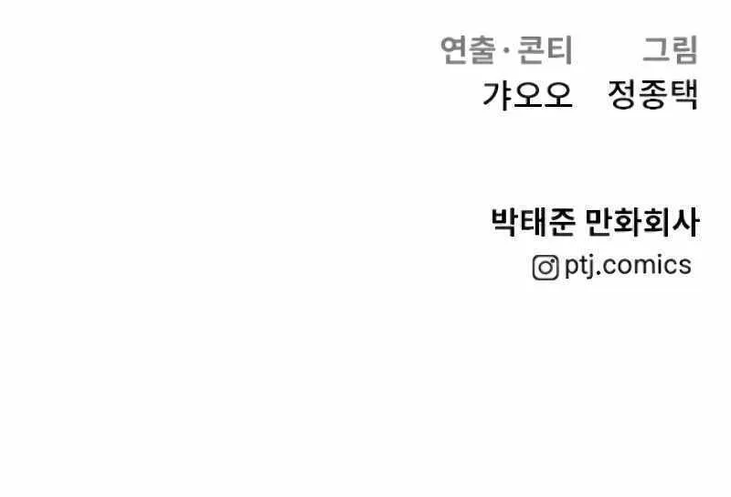 Read Director Kim chapter 88 image 188 on Lezhin
