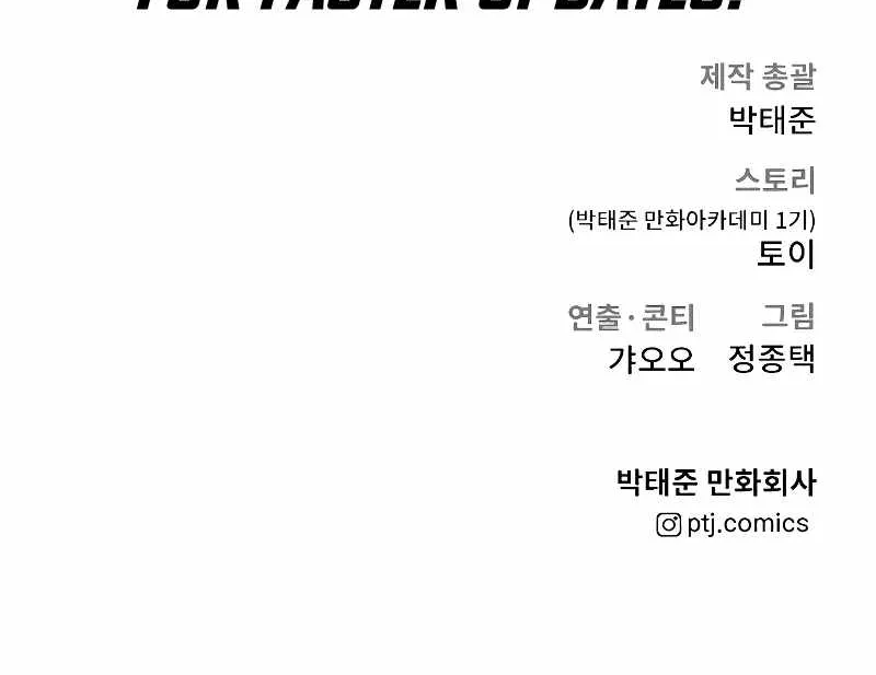 Read Director Kim chapter 89 image 184 on Lezhin