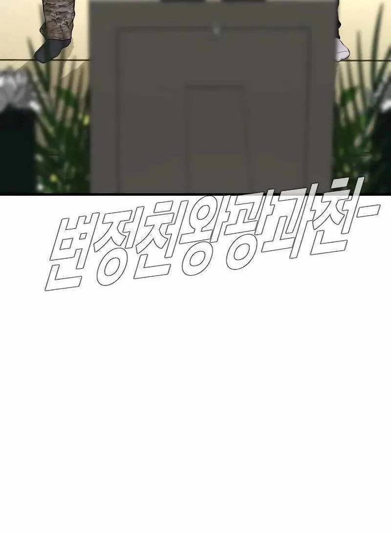 Read Director Kim chapter 89 image 90 on Lezhin
