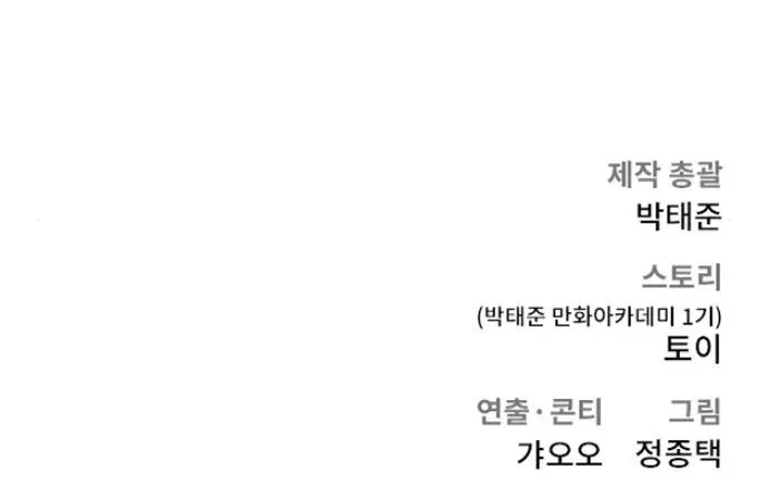 Read Director Kim chapter 9 image 141 on Lezhin