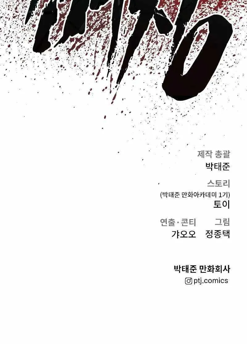 Read Director Kim chapter 92 image 182 on Lezhin