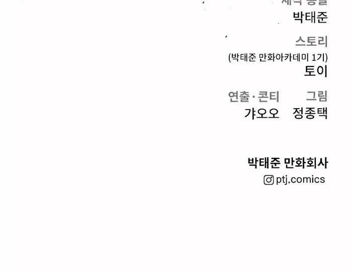Read Director Kim chapter 95 image 142 on Lezhin