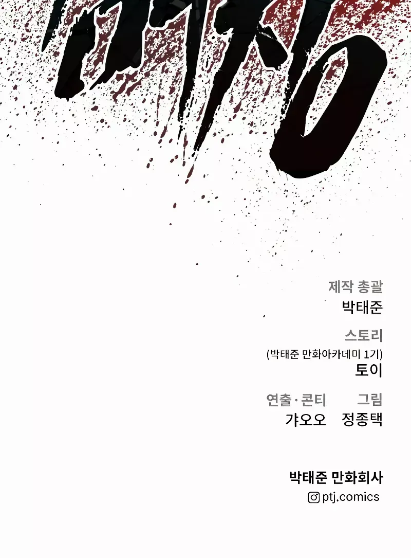Read Director Kim chapter 96 image 171 on Lezhin