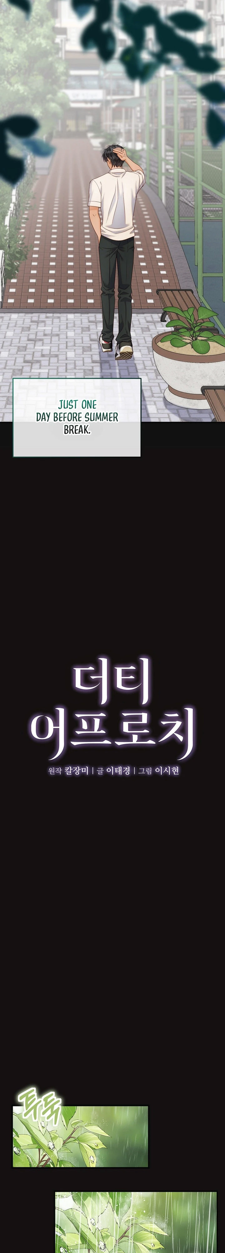 Read Dirty Approach chapter 12 image 6 on Lezhin