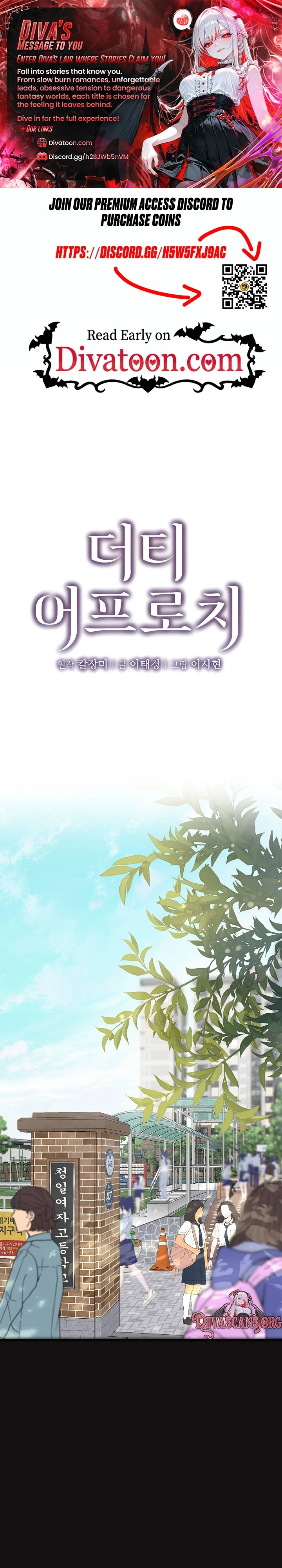Read Dirty Approach chapter 13 image 0 on Lezhin