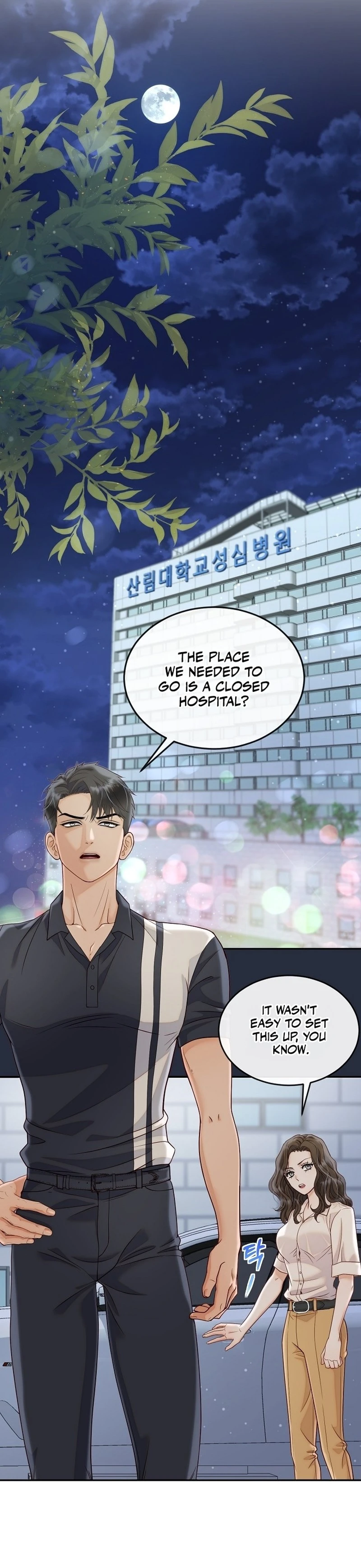 Read Dirty Approach chapter 4 image 16 on Lezhin