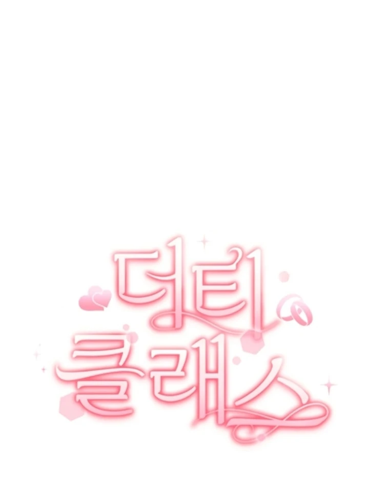 Read Dirty Class chapter 12 image 115 on Lezhin