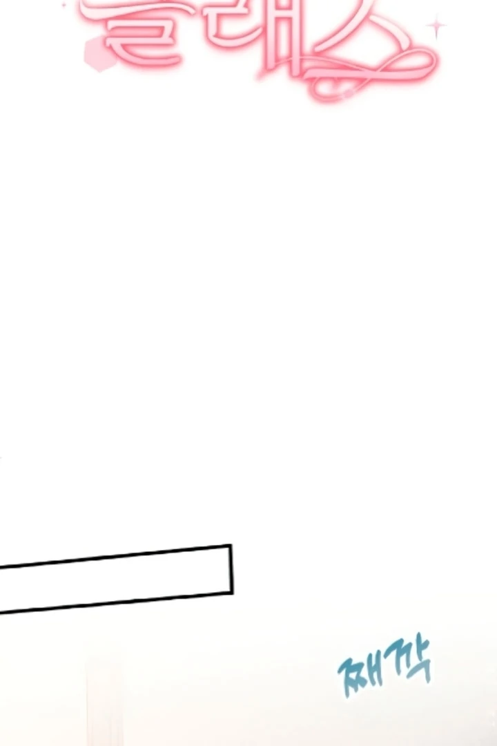 Read Dirty Class chapter 12 image 17 on Lezhin
