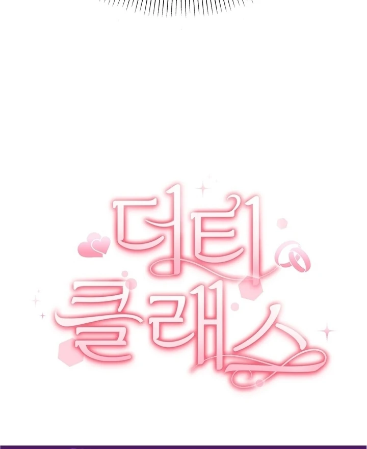 Read Dirty Class chapter 13 image 125 on Lezhin
