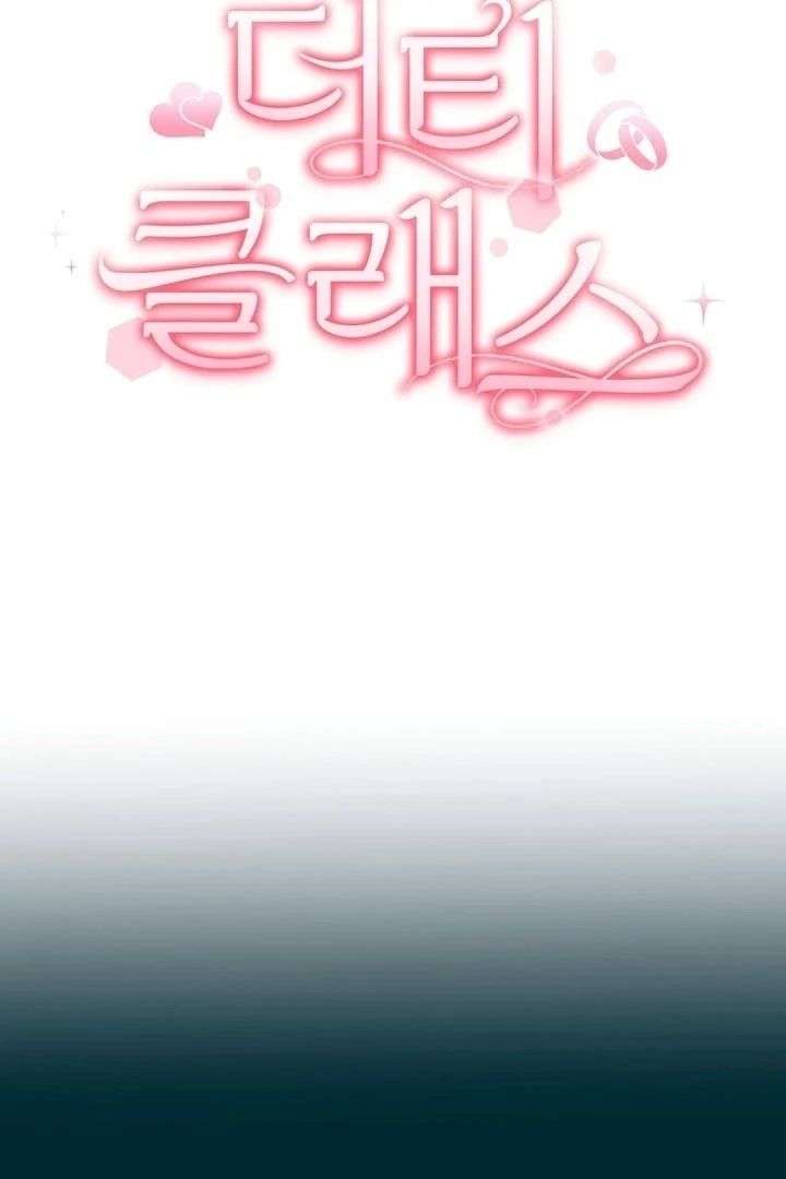 Read Dirty Class chapter 19 image 9 on Lezhin