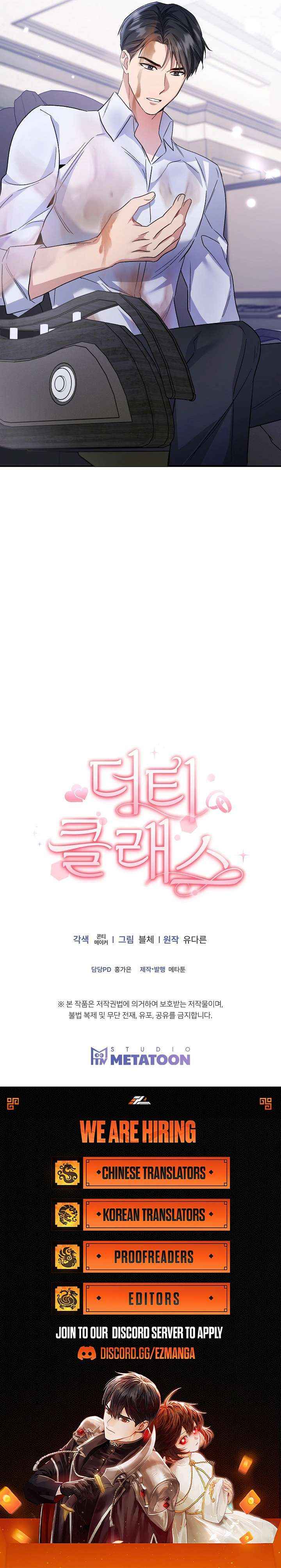 Read Dirty Class chapter 6 image 10 on Lezhin