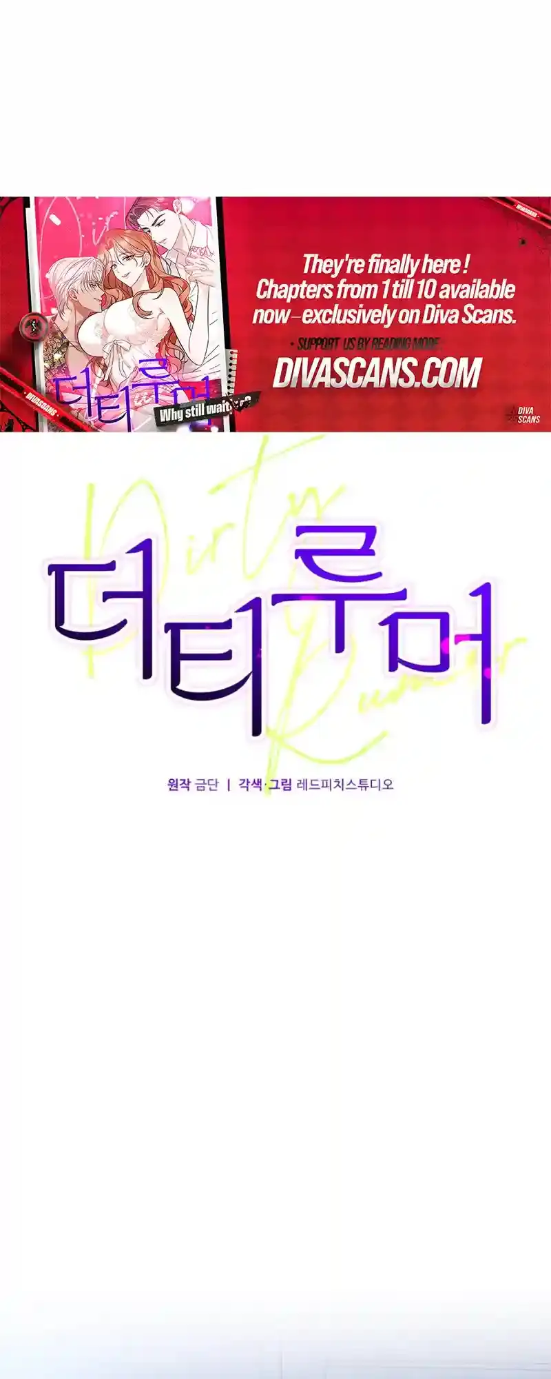 Read Dirty Rumor chapter 3 image 13 on Lezhin