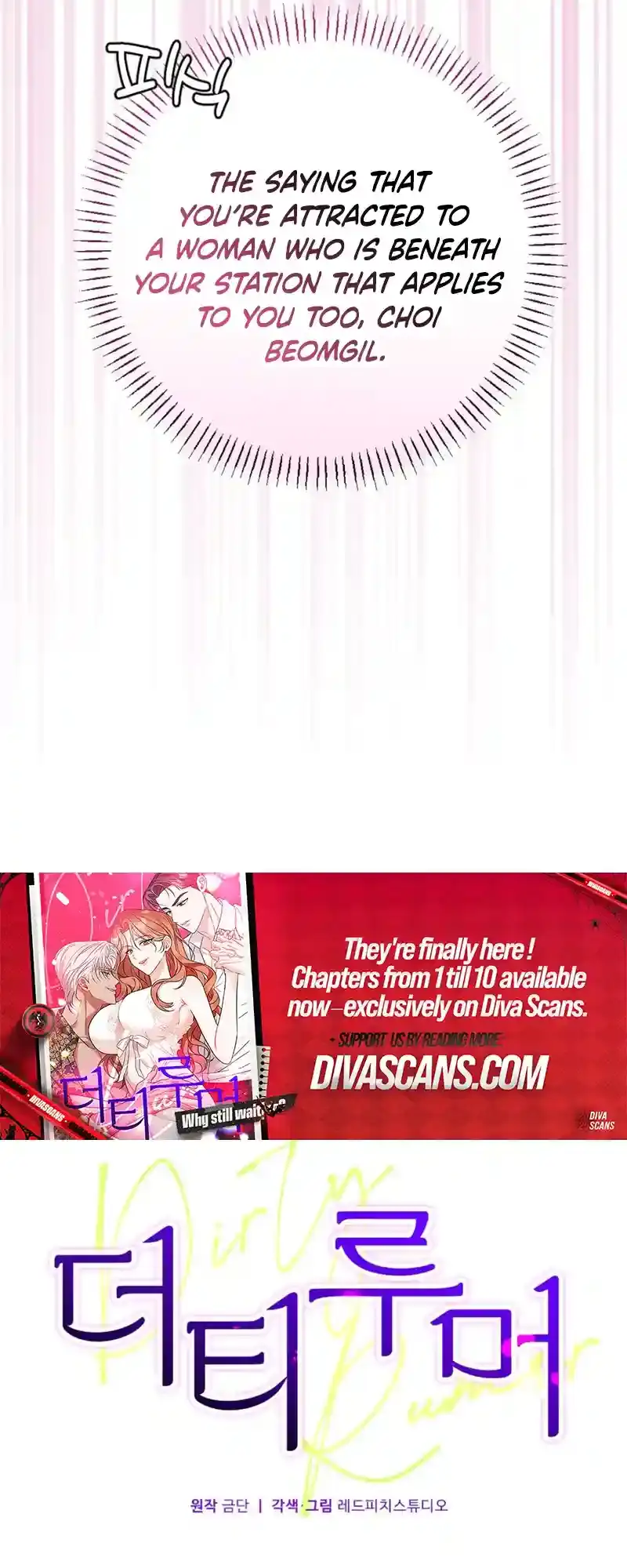 Read Dirty Rumor chapter 6 image 16 on Lezhin