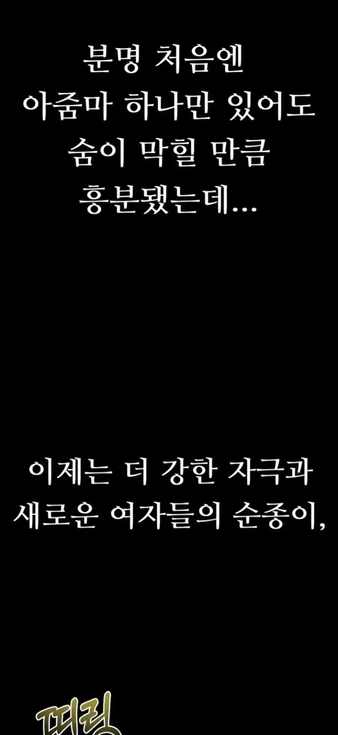 Read Dirty Talk chapter 39 image 116 on Lezhin