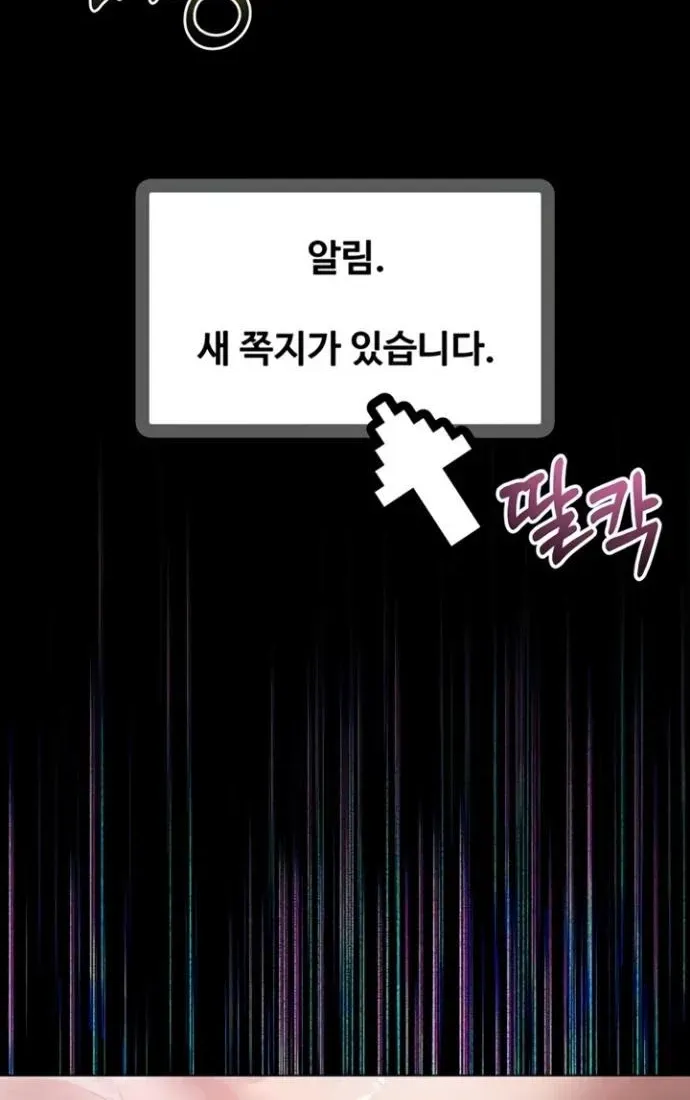 Read Dirty Talk chapter 39 image 117 on Lezhin