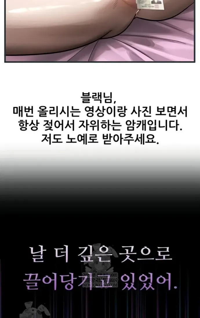 Read Dirty Talk chapter 39 image 119 on Lezhin