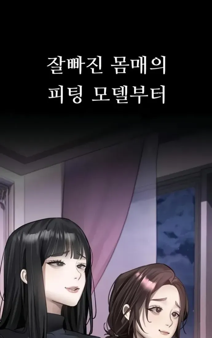 Read Dirty Talk chapter 39 image 121 on Lezhin