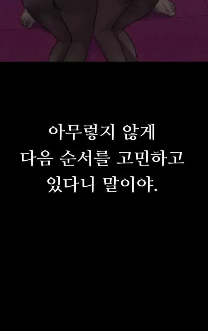 Read Dirty Talk chapter 39 image 129 on Lezhin
