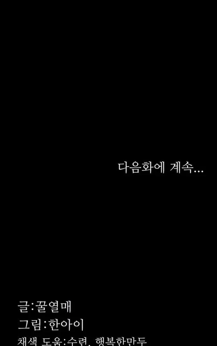 Read Dirty Talk chapter 39 image 131 on Lezhin