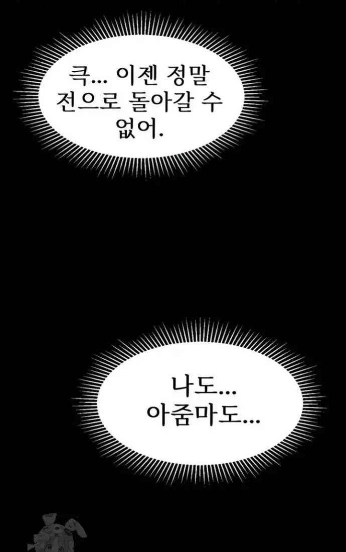 Read Dirty Talk chapter 39 image 21 on Lezhin