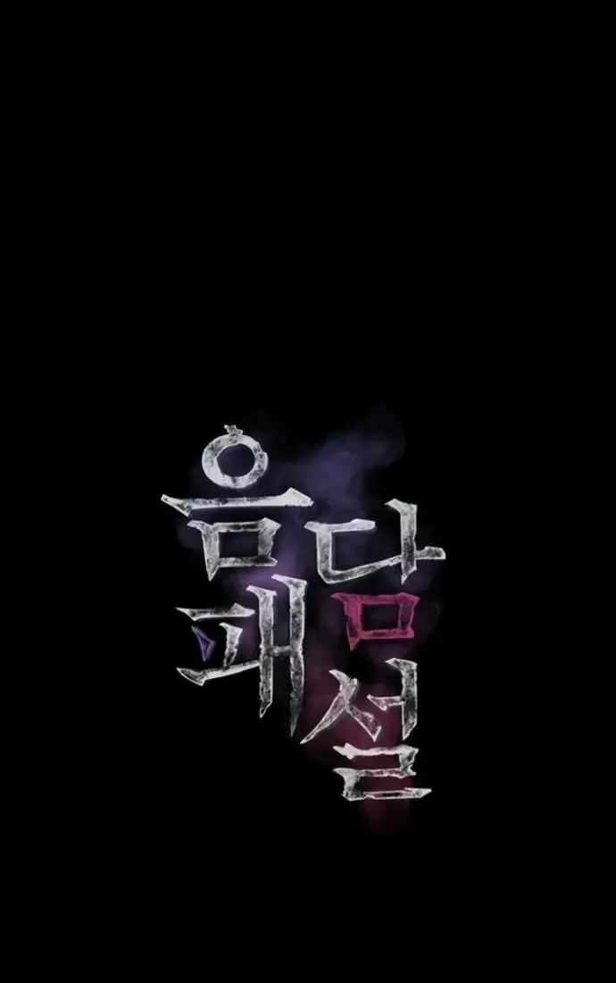 Read Dirty Talk chapter 39 image 23 on Lezhin