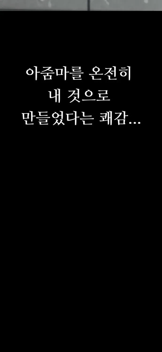 Read Dirty Talk chapter 39 image 34 on Lezhin