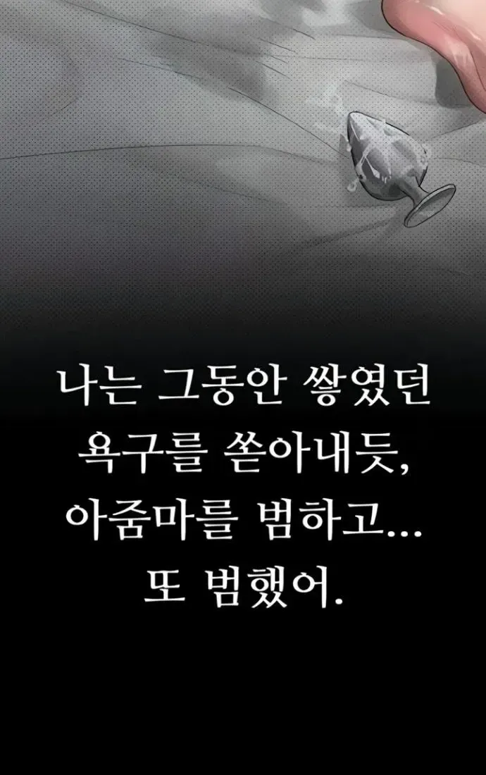 Read Dirty Talk chapter 39 image 37 on Lezhin