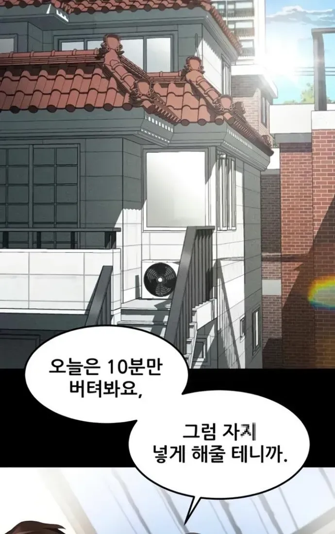 Read Dirty Talk chapter 39 image 41 on Lezhin