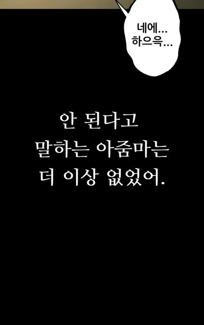 Read Dirty Talk chapter 39 image 43 on Lezhin