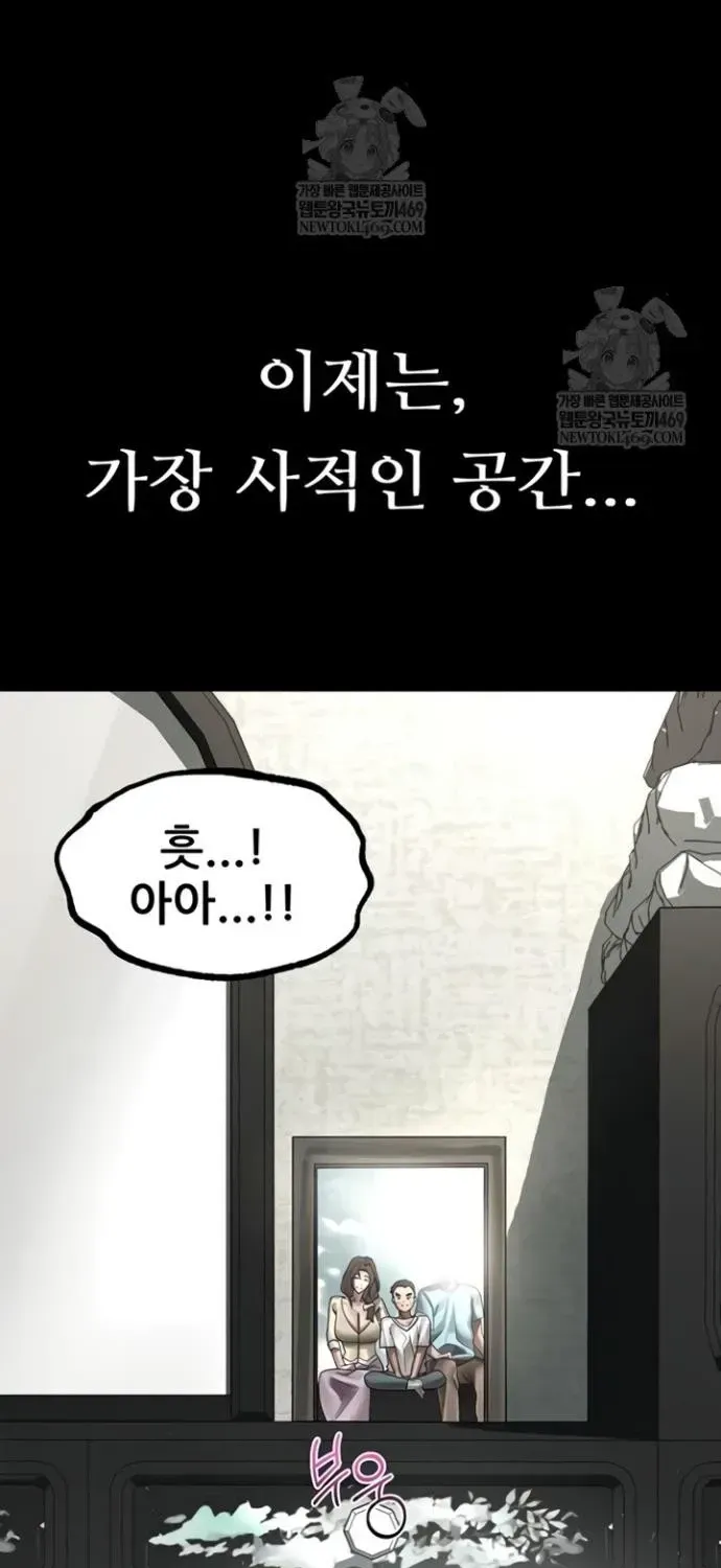Read Dirty Talk chapter 39 image 44 on Lezhin