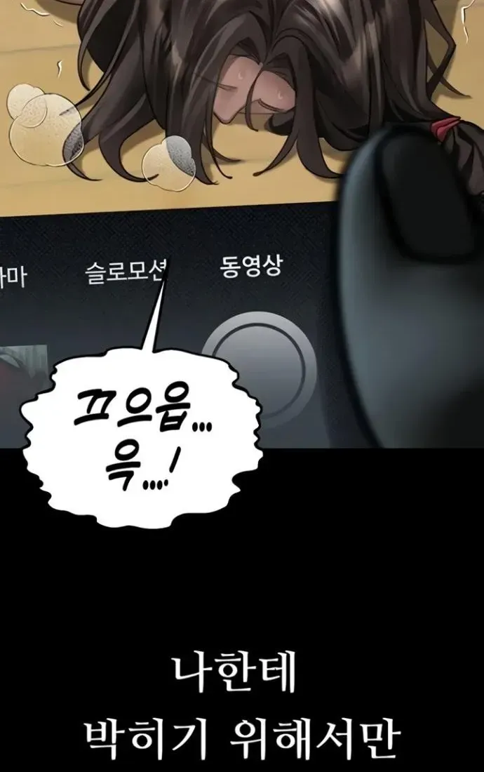 Read Dirty Talk chapter 39 image 49 on Lezhin