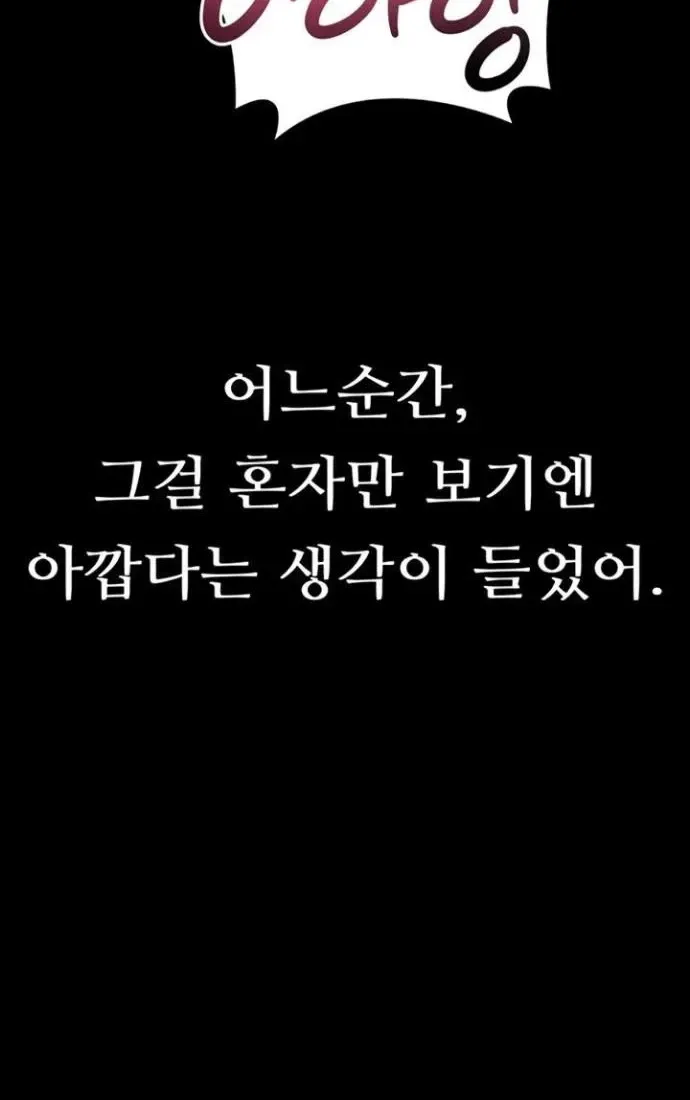 Read Dirty Talk chapter 39 image 61 on Lezhin