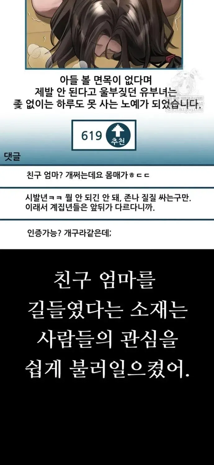 Read Dirty Talk chapter 39 image 66 on Lezhin