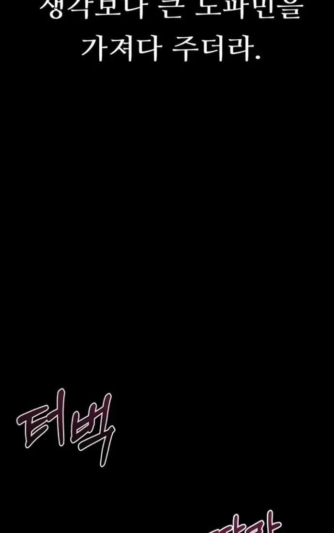 Read Dirty Talk chapter 39 image 71 on Lezhin