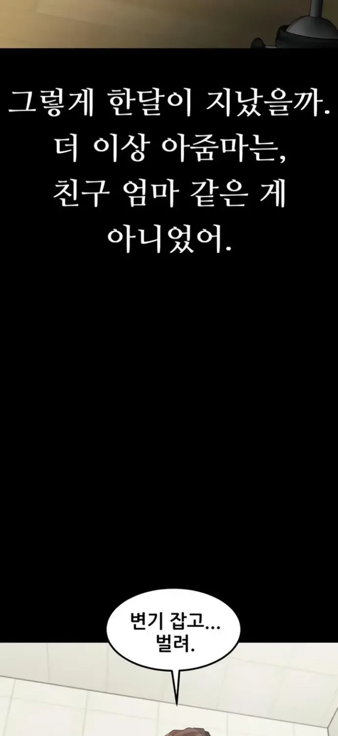Read Dirty Talk chapter 39 image 74 on Lezhin