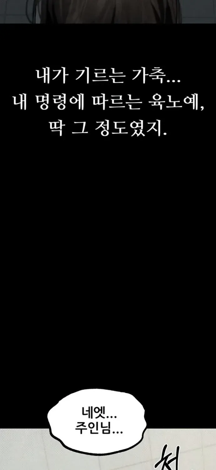 Read Dirty Talk chapter 39 image 76 on Lezhin