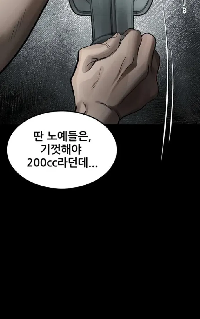 Read Dirty Talk chapter 39 image 81 on Lezhin